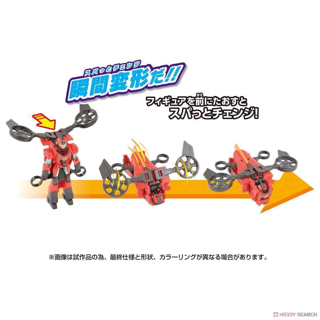 ESS-04 Spatto Change Terran Twitch (EarthSpark) (Completed) その他の画像2