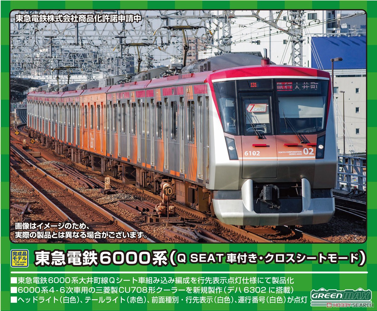Tokyu Series 6000 (w/Q SEAT Car, Cross Seat Mode) Seven Car Formation Set (w/Motor) (7-Car Set) (Pre-colored Completed) (Model Train) その他の画像1