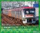 Tokyu Series 6000 (w/Q SEAT Car, Cross Seat Mode) Seven Car Formation Set (w/Motor) (7-Car Set) (Pre-colored Completed) (Model Train) その他の画像1 Thumbnail