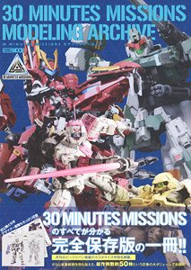 30 Minutes Missions Modeling Archives (Art Book)