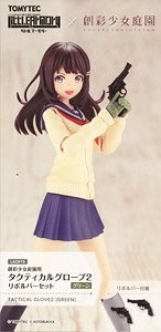 1/12 Little Armory (LAOP15) 創彩少女庭園用タクティカルグローブ2リボルバーセット(グリーン) (プラモデル)