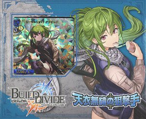 Build Divide TCG Starting Deck Vol.10 The Sniper with No Clothes on His Back (Trading Cards)