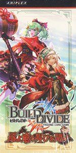 Build Divide TCG Booster Pack Vol.12 Hear the Dragon`s Cry, O Wind! (Trading Cards)