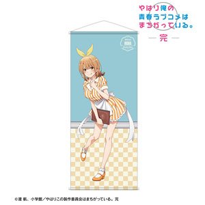 やはり俺の青春ラブコメはまちがっている。完 描き下ろしイラスト 一色いろは アメリカンダイナーver. ほぼ等身大タペストリー (キャラクターグッズ)