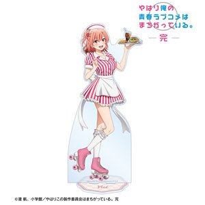 やはり俺の青春ラブコメはまちがっている。完 描き下ろしイラスト 由比ヶ浜結衣 アメリカンダイナーver. 特大アクリルスタンド (キャラクターグッズ)