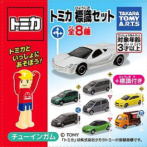 Tomica Road Sign Set 11 (Set of 10) (Second Preorder) (Tomica)
