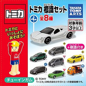 トミカ標識セット 11 (10個セット) ※2次受注分 (トミカ)