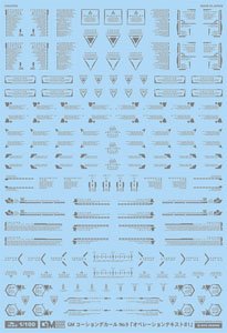 1/100 GM CautionDecal No.9 [Operation Text #1] Gray (Material)