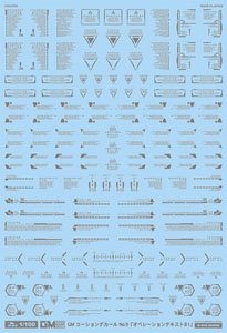1/100 GMコーションデカール No.9 「オペレーションテキスト＃1」 グレー (素材)