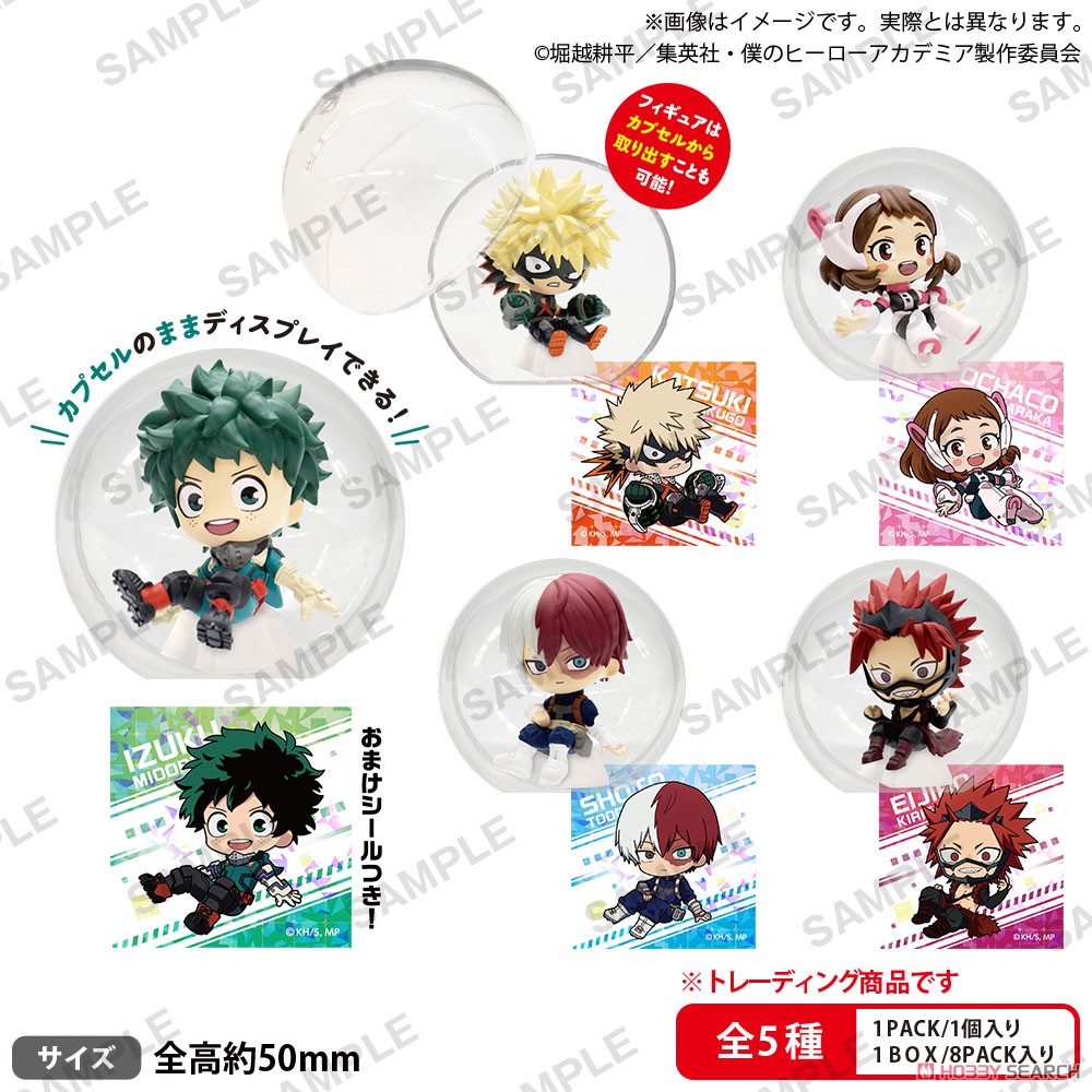 僕のヒーローアカデミア ころコレ！ コレクションフィギュアBOXver. (8個セット) (フィギュア) 商品画像1