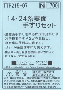 Endpanel Handrail Set for Series14, Series24 (2 Pieces) (Model Train)