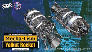 SF3DP Yalkut Rocket Engine Detail (Plastic model)