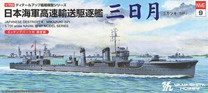 日本海軍高速輸送駆逐艦 「三日月」 SP (プラモデル)