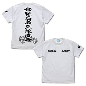アイドルマスター ミリオンライブ！ 世駆志威亞蛇流帝デザイン Tシャツ WHITE M (キャラクターグッズ)