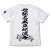 アイドルマスター ミリオンライブ！ 世駆志威亞蛇流帝デザイン Tシャツ WHITE XL (キャラクターグッズ) 商品画像3