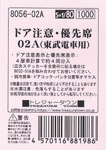 16番(HO) ドア注意・優先席02A (東武電車用) (鉄道模型)