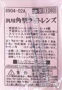 16番(HO) 汎用角型ライトレンズ (鉄道模型)