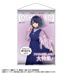 TV Animation [Oshi no Ko] Theme B2 Tapestry Vol.2 Akane Kurokawa (Anime Toy)