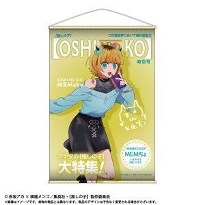 TV Animation [Oshi no Ko] Theme B2 Tapestry Vol.2 MEM-cho (Anime Toy)