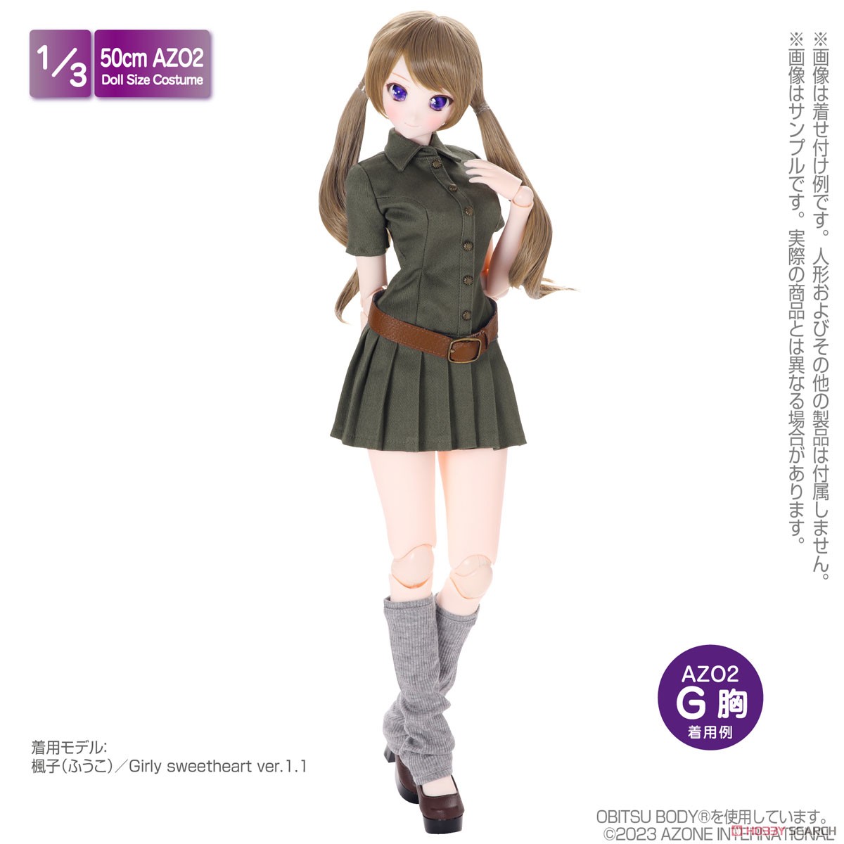 AZO2 American Casual Dres (Khaki) (Fashion Doll) Other picture1