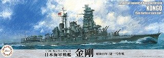 日本海軍戦艦 金剛(昭和19年/捷一号作戦) (プラモデル)