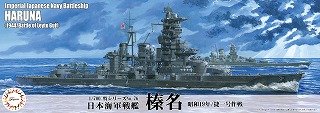IJN Fast Battleship Haruna 1944 (Sho Ichigo Operation) (Plastic model)