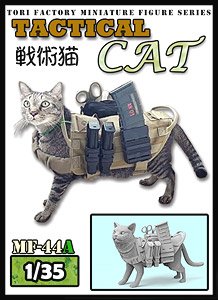 Tactical Cat (Plastic model)