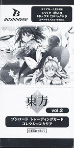 ブシロード トレーディングカード コレクションクリア 東方Project vol.2 (トレーディングカード)