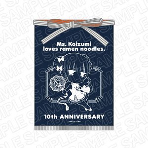 ラーメン大好き小泉さん 10周年記念前掛け (キャラクターグッズ)