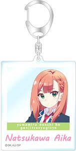 夢見る男子は現実主義者 インスタントフォト風キーホルダー 夏川愛華 (キャラクターグッズ)