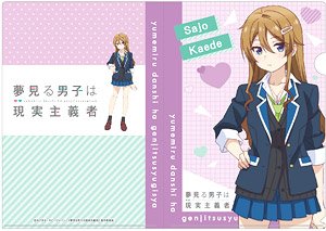 夢見る男子は現実主義者 クリアファイル 佐城楓 (キャラクターグッズ)