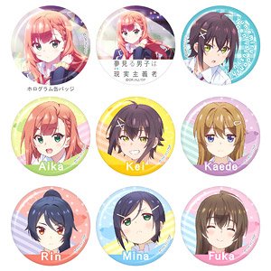 夢見る男子は現実主義者 トレーディング缶バッジ (9個セット) (キャラクターグッズ)