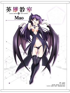 英雄教室 B2タペストリー マオ (キャラクターグッズ)