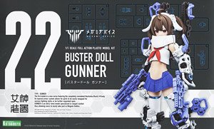 Buster Doll Gunner (Plastic model)
