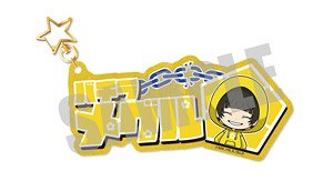 ブルーロック お名前キーホルダー 蜂楽廻 Little toy ver. (キャラクターグッズ)
