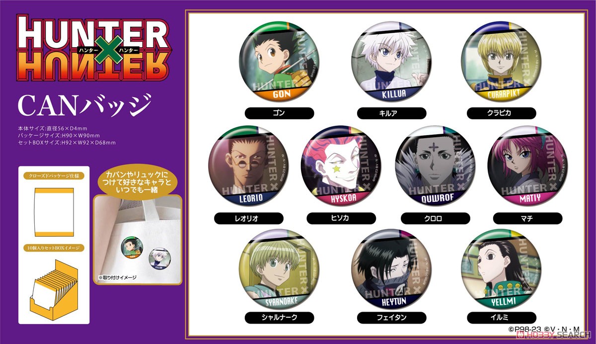 CANバッジ HUNTER×HUNTER (8個セット) (キャラクターグッズ) その他の画像1