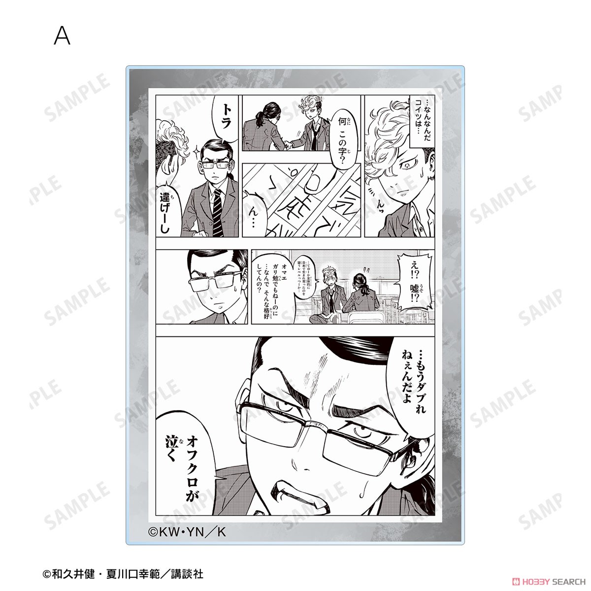 Tokyo Revengers: Letter from Keisuke Baji Trading Original Panel Layout Acrylic Card (Set of 10) (Anime Toy) Item picture1