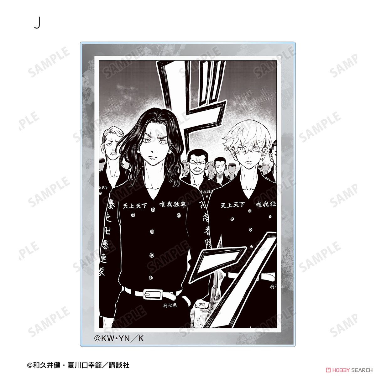 Tokyo Revengers: Letter from Keisuke Baji Trading Original Panel Layout Acrylic Card (Set of 10) (Anime Toy) Item picture10