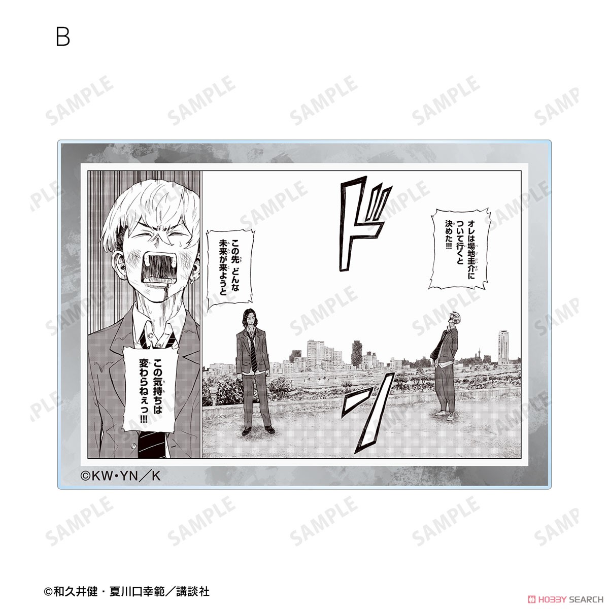 Tokyo Revengers: Letter from Keisuke Baji Trading Original Panel Layout Acrylic Card (Set of 10) (Anime Toy) Item picture2