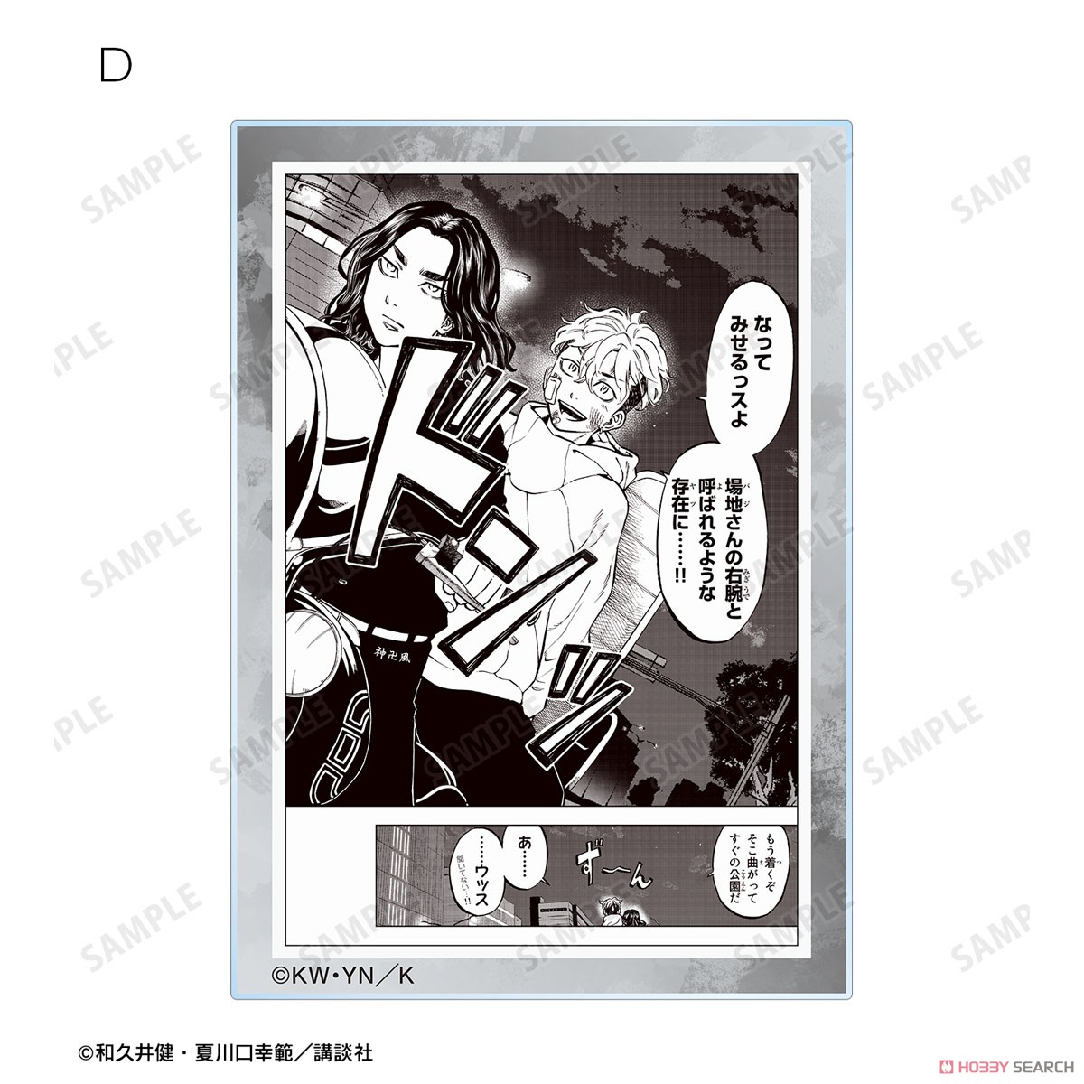 Tokyo Revengers: Letter from Keisuke Baji Trading Original Panel Layout Acrylic Card (Set of 10) (Anime Toy) Item picture4