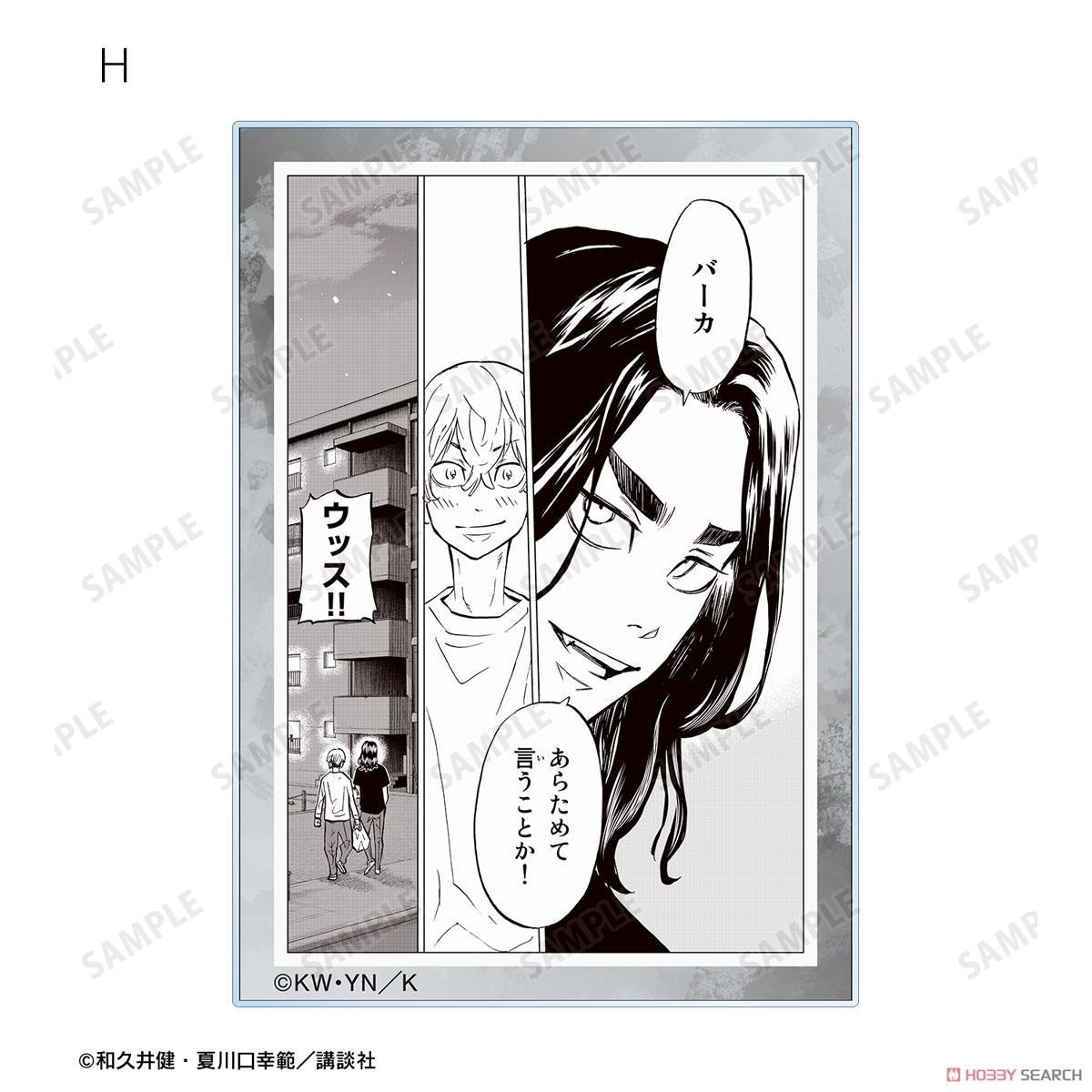 Tokyo Revengers: Letter from Keisuke Baji Trading Original Panel Layout Acrylic Card (Set of 10) (Anime Toy) Item picture8