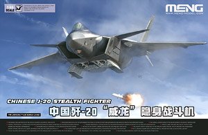 中国 最新鋭ステルス戦闘機 J-20 (プラモデル)