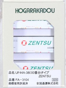 UF44A-38000 Style ZENTSU (3 Pieces) (Model Train)