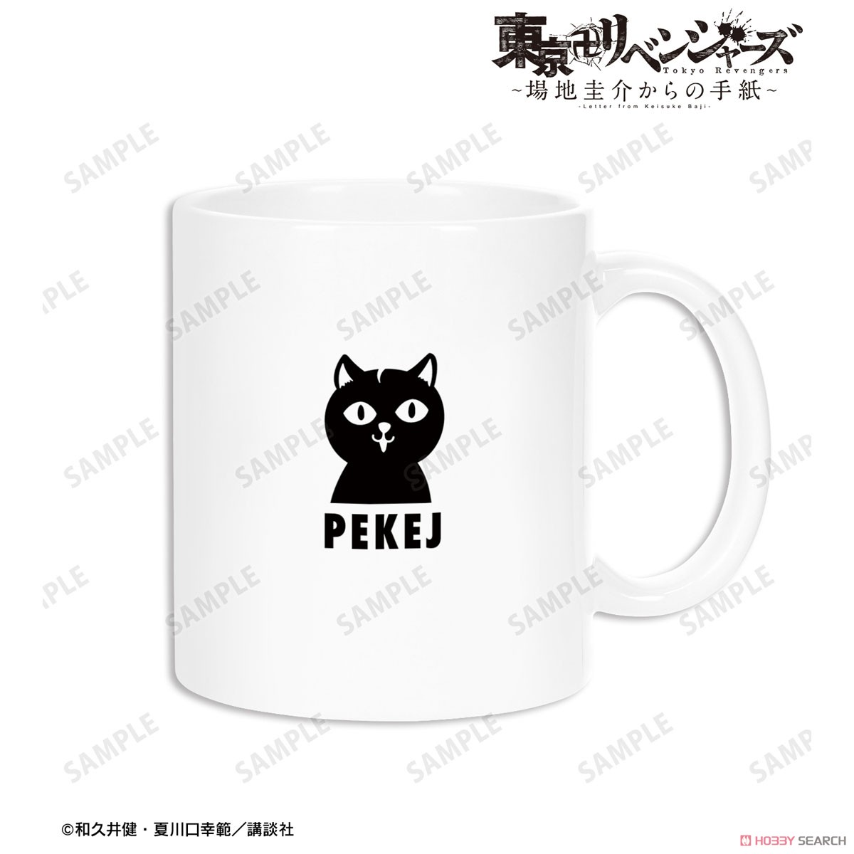 東京卍リベンジャーズ～場地圭介からの手紙～ ペケJ マグカップ (キャラクターグッズ) 商品画像1