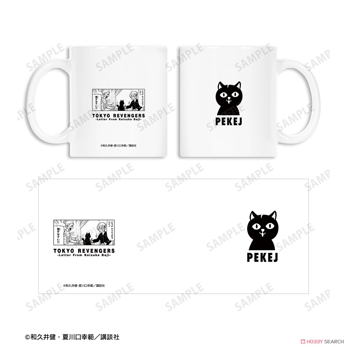 東京卍リベンジャーズ～場地圭介からの手紙～ ペケJ マグカップ (キャラクターグッズ) 商品画像3
