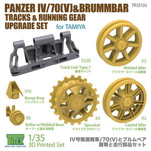 WWII ドイツ IV号駆逐戦車/70(V) & IV号突撃戦車ブルムベア用履帯/走行装置アップグレードセット(タミヤ用) (プラモデル)