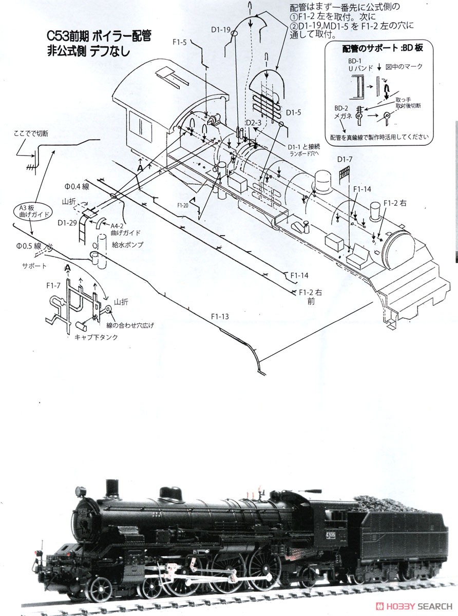 J.N.R. Steam Locomotive C53 III Kit, Early Type without Deflector Version (Adopts Coreless Motor) (Unassembled Kit) (Model Train) Assembly guide3