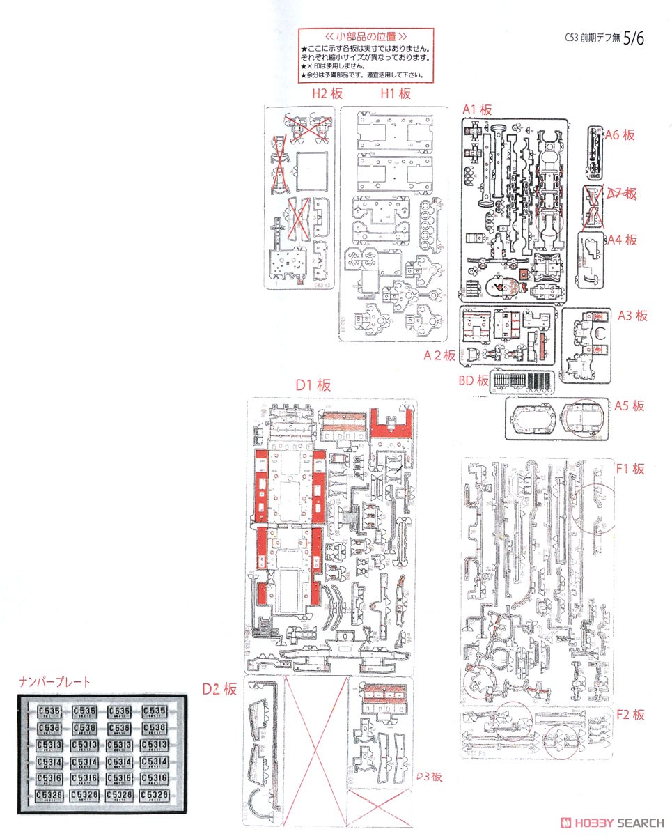 J.N.R. Steam Locomotive C53 III Kit, Early Type without Deflector Version (Adopts Coreless Motor) (Unassembled Kit) (Model Train) Assembly guide8