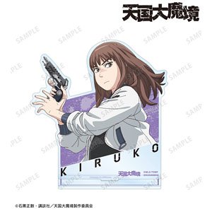 アニメ「天国大魔境」 キルコ BIGアクリルスタンド (キャラクターグッズ)