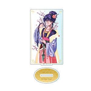 テレビアニメーション『ふしぎ遊戯』 デカアクリルスタンド 柳宿 (キャラクターグッズ)